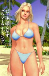 BUY NEW rumble rose - 64301 Premium Anime Print Poster